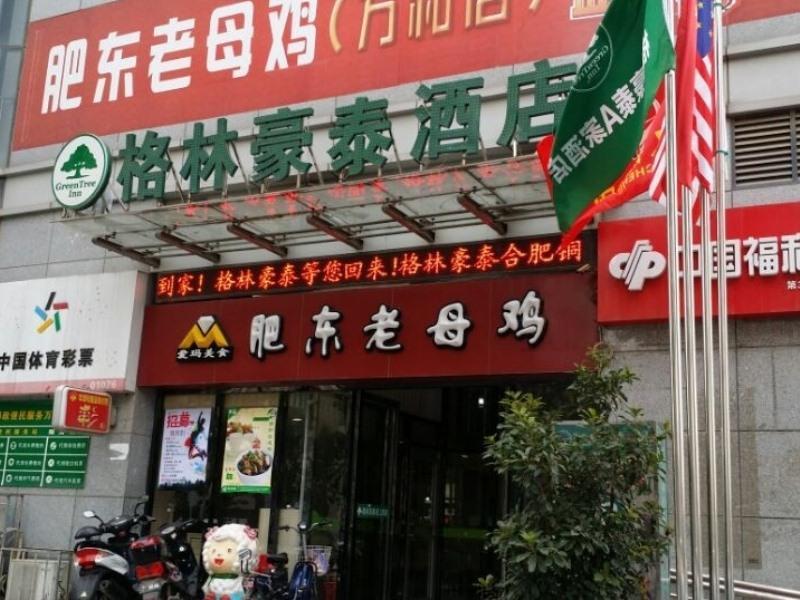 Greentree Inn Anhui Hefei Tongling Road Express Hotel Exteriör bild
